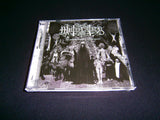 MUTIILATION - Pandemonium of Egregores. CD